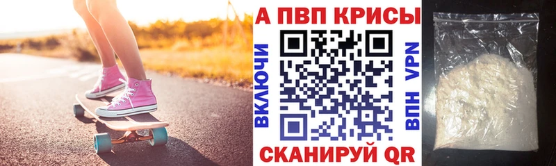 A-PVP мука  Циолковский 