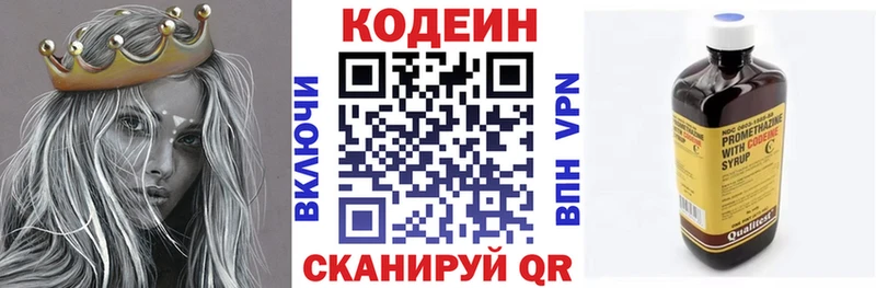 Кодеиновый сироп Lean Purple Drank  Циолковский 