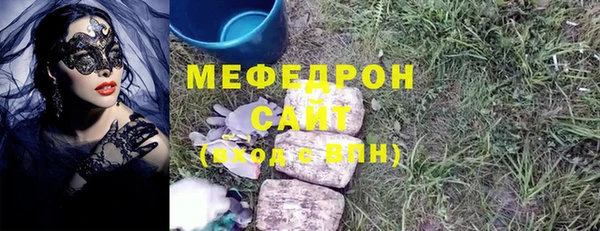 мефедрон Гусиноозёрск