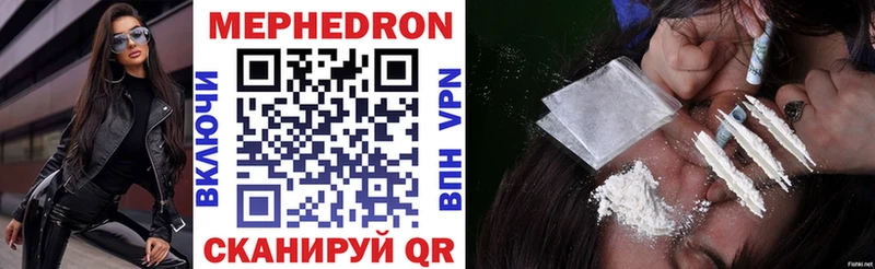 МЯУ-МЯУ mephedrone  это какой сайт  Циолковский 